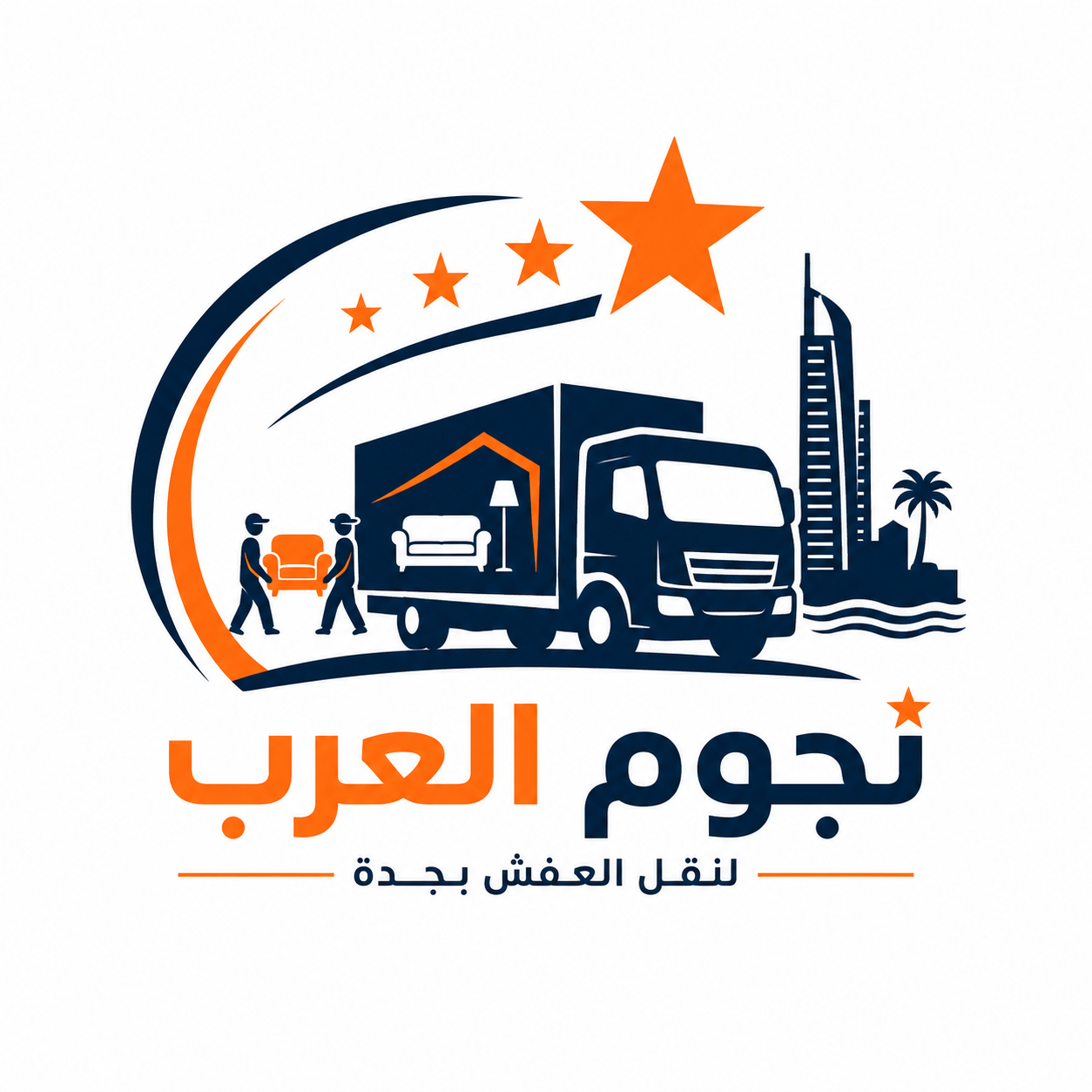 نجوم العرب لنقل العفش بجدة